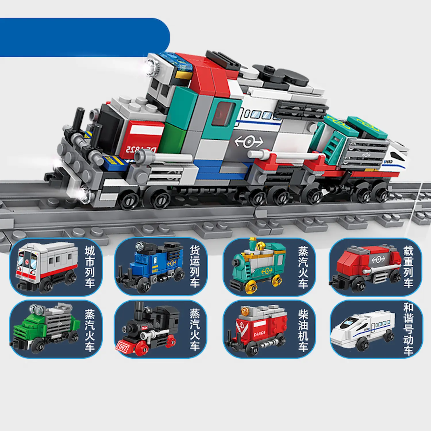 kazi block 98262 8-in-1 Transformable City Train(LEGO Alternative Bricks)