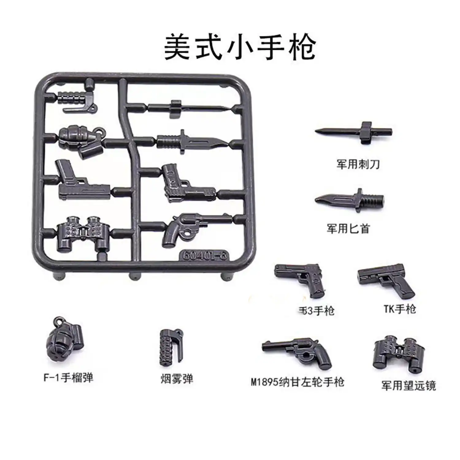 Custom Piece Miniature – American weapon and equipment – 3D Print for LEGO minifigure